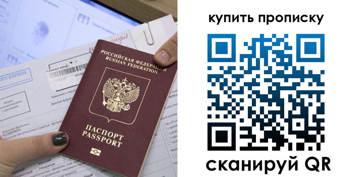 прописка поиск в Камчатском крае