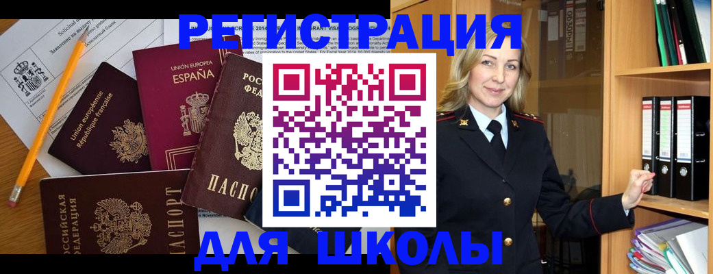 прописка для военкомата в Камчатском крае