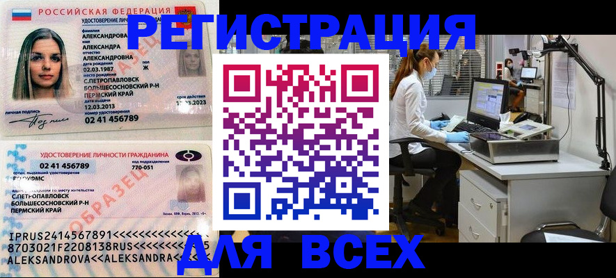 временная регистрация для школы в Камчатском крае