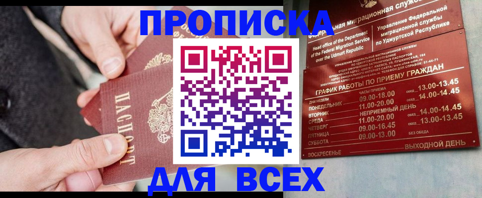 прописка поиск в Камчатском крае