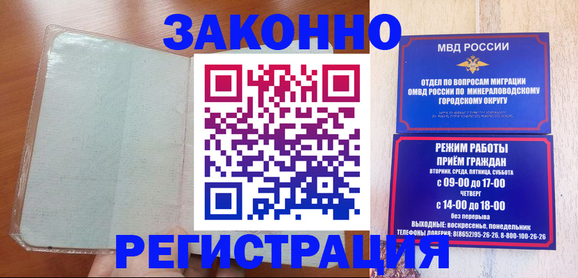 прописка гарантия в Камчатском крае