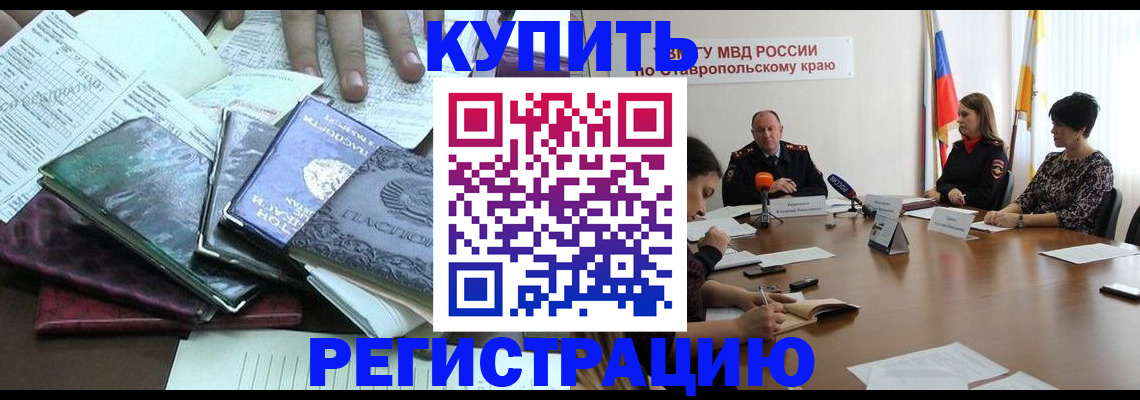 прописка иностранных граждан в Камчатском крае