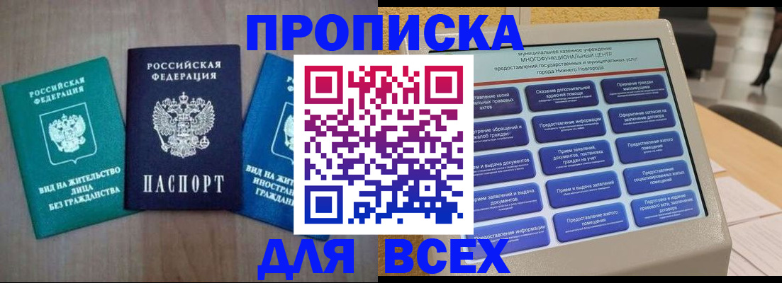 временная регистрация недорого в Камчатском крае