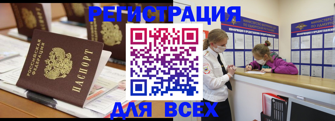 прописка в квартире в Камчатском крае
